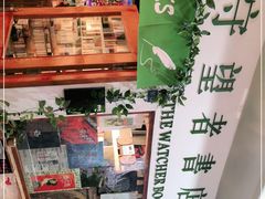 -守望者书店(南开大悦城店)