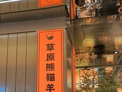 -鹏欣水游城