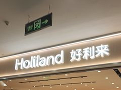 -好利来(梅江永旺店)