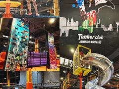-Tenker Club弹刻极限主题公园 · 蹦床 · 团建 · 生日派对(大关店)