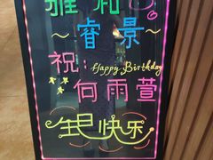 -雅和生态渔庄·宜城锅巴饭(龙灵山公园店)