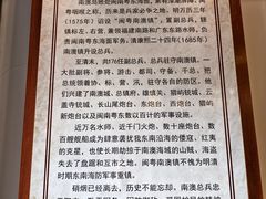 -闽粤南澳总镇府