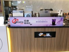 -CoCo都可(天虹广场)