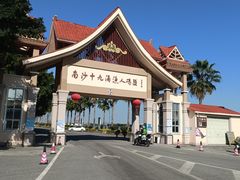 -大湾区中央湿地公园-十九涌
