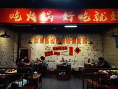 -憨铁匠火锅(红山6979店)