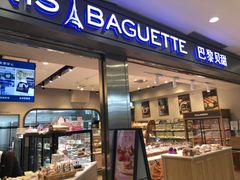 门面-巴黎贝甜(宜山路店)