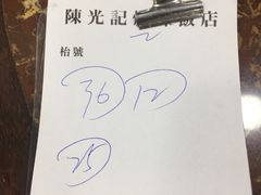 -陈光记烧腊店(罗保博士街店)