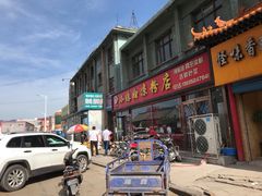 -小媳妇凉粉(浑源店)
