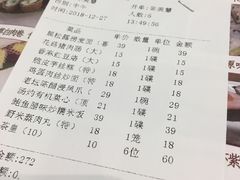 账单-新兴家喻酒家·羊城名宴(昌岗店)