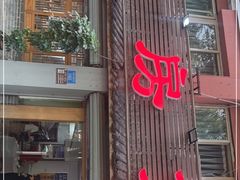 门面-瓦房兔(璧山店)