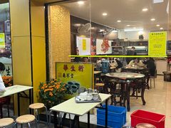 -华生行(大良店)