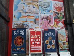 门面-丰收日(五角场店)