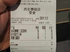 账单-奈雪的茶(赛格店)