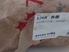 -Tims天好咖啡·贝果(雁展路万象天地店)