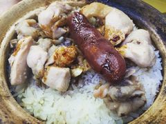 滑鸡腊肠煲仔饭-兴记菜馆