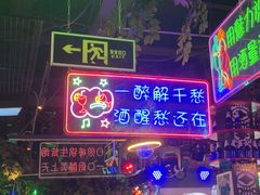-路边边.炒菜烧烤.音乐餐厅(良乡长虹店)