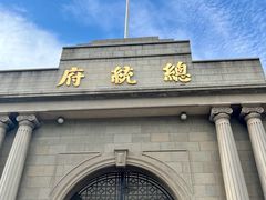 -南京中国近代史遗址博物馆(南京总统府)