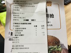 账单-麦当劳(文武路店)