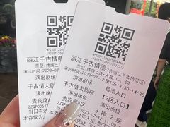 -丽江千古情