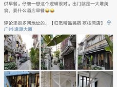 -归觅·西关小姐人文艺术馆(荔枝湾店)