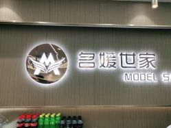 点击看大图 -MODEL SAGA名媛世家
