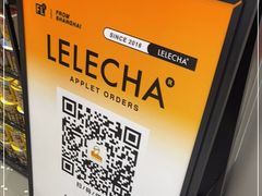 -LELECHA乐乐茶(新街口大洋店)