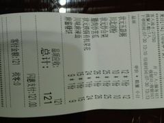账单-宏状元现熬粥·京味菜(三里河店)