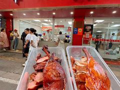 -章云板鸭(总店)