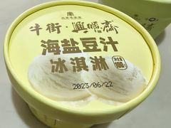 -年记·兴顺斋 牛街清真熟食小吃店