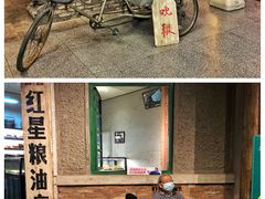 -和平菓局(王府井店)