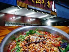 -周良天山牛杂城(天山路总店)