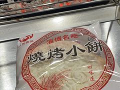 -小寒羊烧烤(凯瑞时代大厦店)