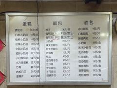 菜单-白玉兰食品(汇联商厦店)