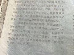 -北京周口店北京人遗址博物馆