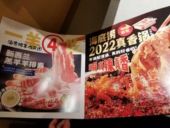 -海底捞火锅(龙湖三千集店)