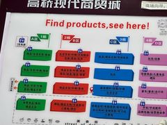 -高桥现代商贸城