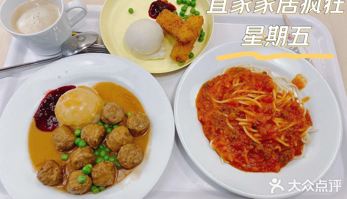 原来宜家也有疯狂星期五 会员部分餐食有半价