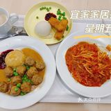 原来宜家也有疯狂星期五 会员部分餐食有半价