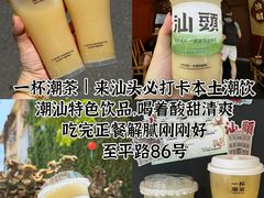 -汕头市小公园