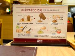 -和幸(春熙路群光广场店)