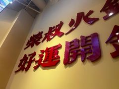 -荣叔港式沙嗲牛肉火锅(正佳潮流店)