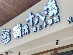 -兰溪十八浇(天一店)