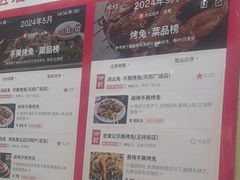-鸿运兔·手撕烤兔(天府广场店)