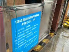 -宁波市妇女儿童医院停车场(医院西侧)