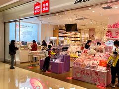 -名创优品(广东省广州琶洲保利广场店)