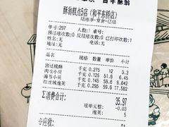 -酥翁·PASTRY糕点(牡丹园店)