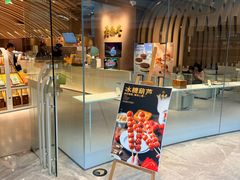 -老鼎丰糕点铺子(国贸商城店)