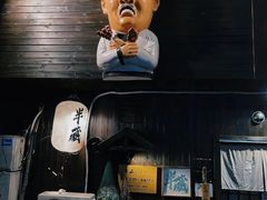 -半藏居酒屋(香港花园店)