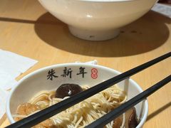 -朱新年·苏式汤团·面点(北寺塔店)