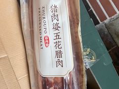-猪肉婆私房菜(容桂总店)